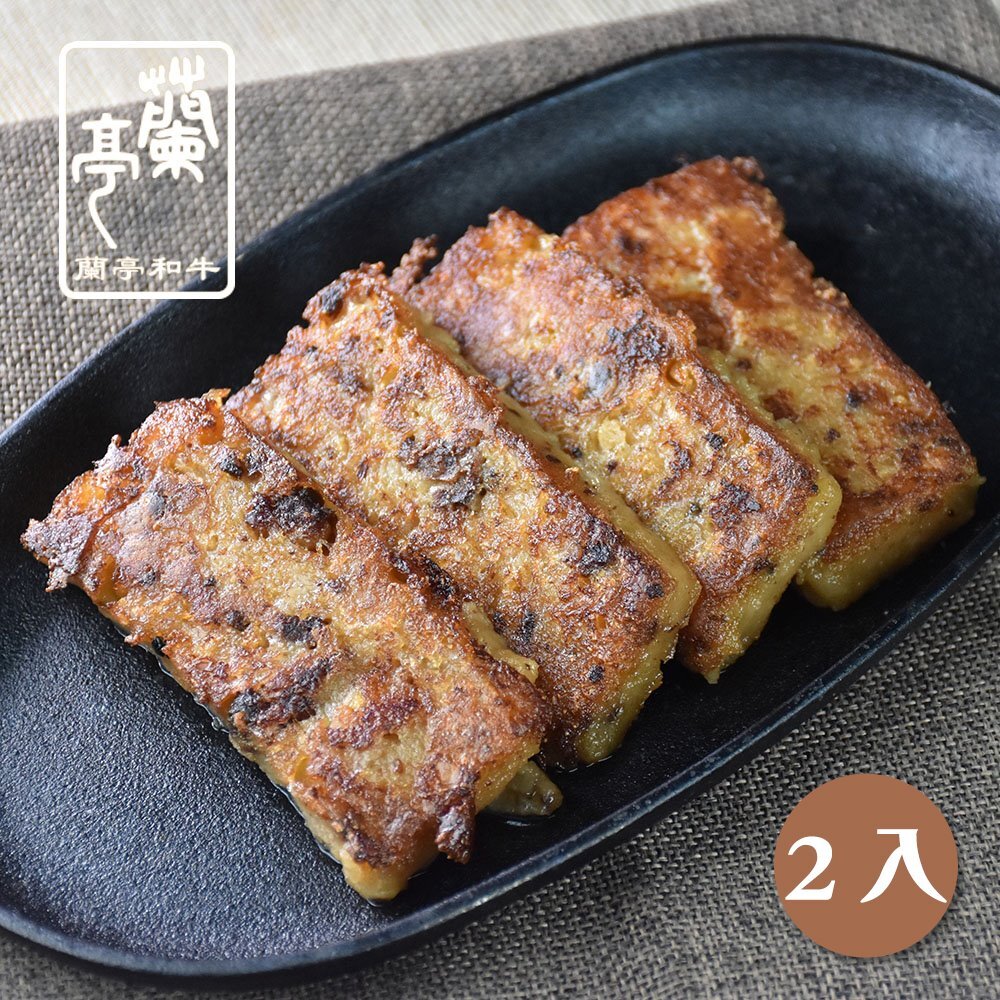 ＊蘭亭和牛集團最新力作＊部落客&媒體激推美食＊風味濃郁口感強烈＊每條已分切10片小片