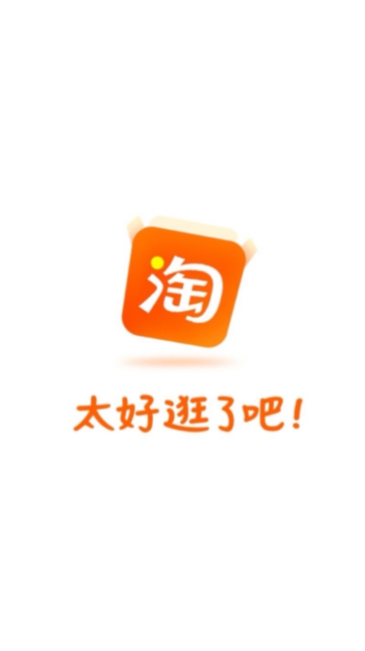 芮的淘寶小夥伴🩵