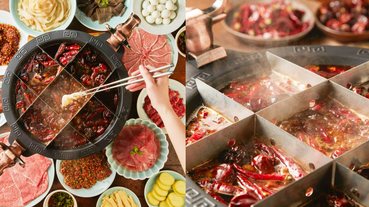 全台最美高空麻辣鍋「麻辣45」登場！道地重慶九宮格、必點菜色亮點一次看