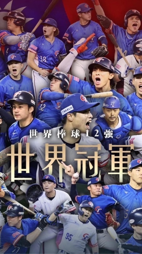 山佳鹿角溪棒球團