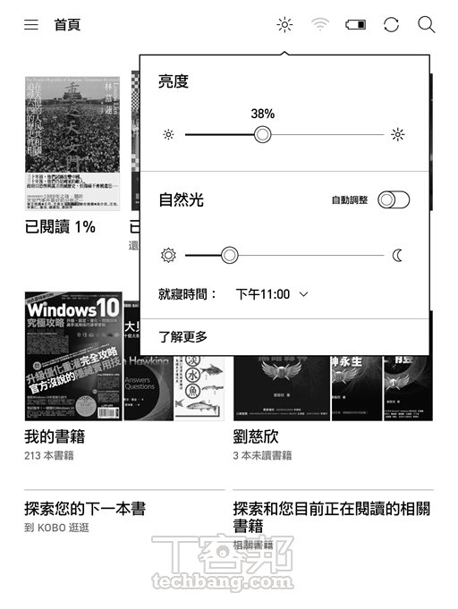 Kobo電子閱讀器生力軍！7吋的Libra H2O加入戰場