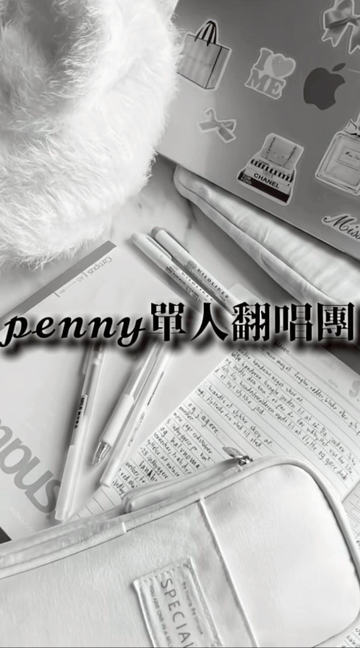 𝓹𝓮𝓷𝓷𝔂單人翻唱團