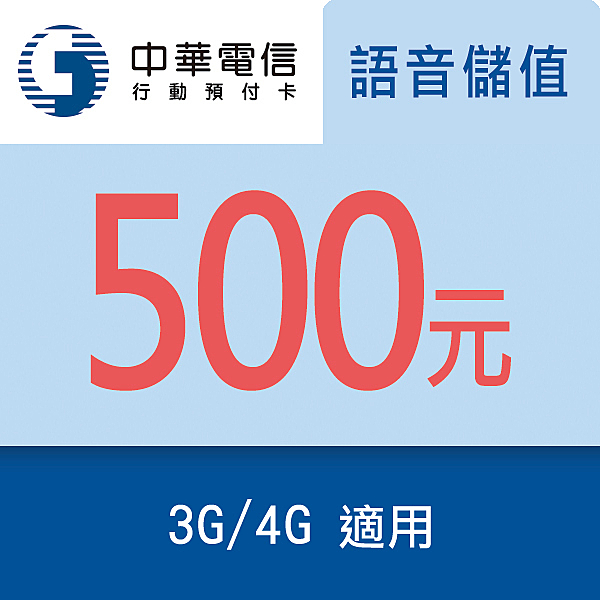 ★請在購買前，請詳閱此商品頁面。nn★購買後，請自行儲值500元通話金。