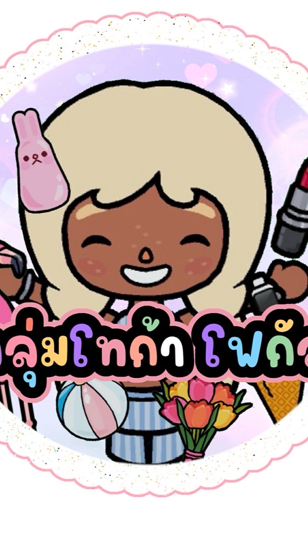 กลุ่ม โทก้า โฟกัส