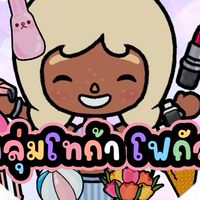 กลุ่ม โทก้า โฟกัส
