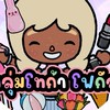 กลุ่ม โทก้า โฟกัส
