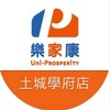 樂家康超市 土城學府店好康報報