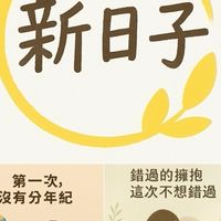 新日子_在地老化溫暖同行