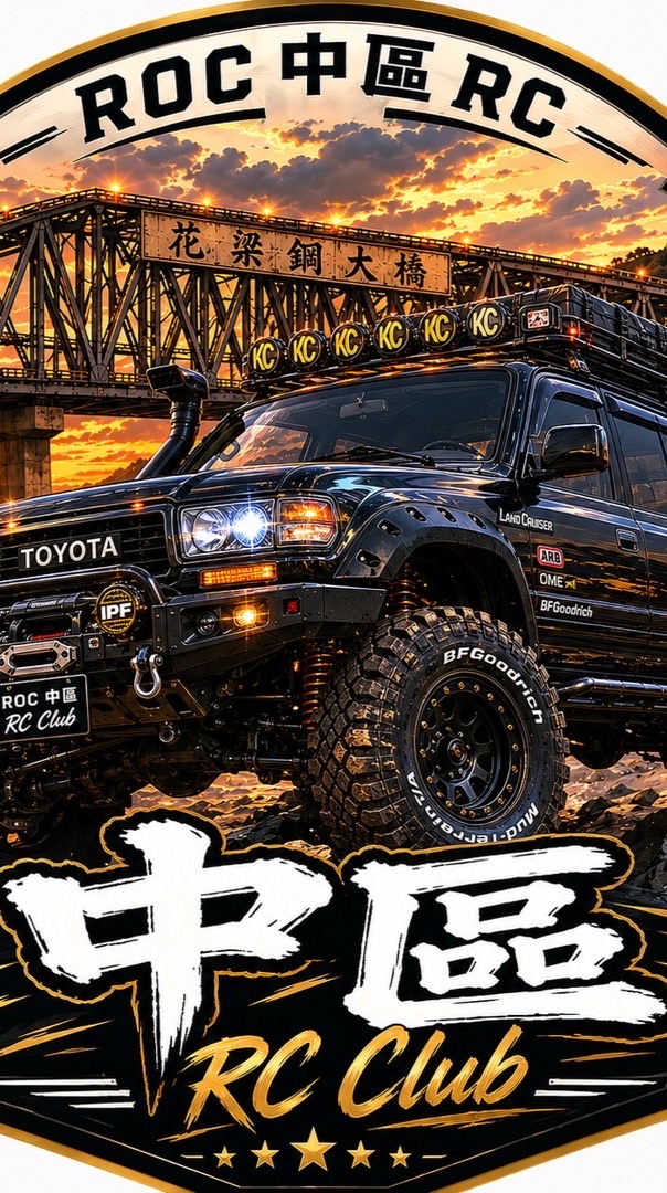 中部RC攀岩車