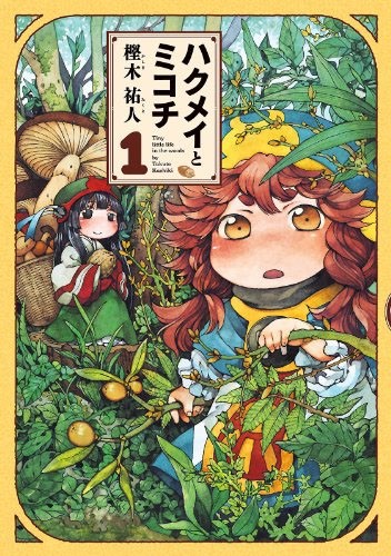 ストップ ひばりくん 男の娘 に少年たちは衝撃