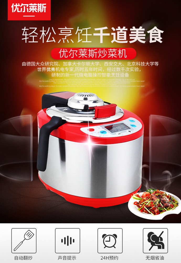 炒菜機 自動炒菜機家用全自動烹飪鍋智慧炒菜機器人帶翻炒做飯機懶人德國 mks阿薩布魯