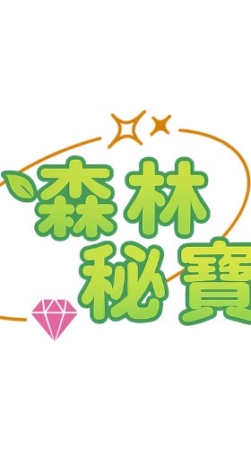 【森林秘寶】一番賞福利群-甲蟲,兩爬
