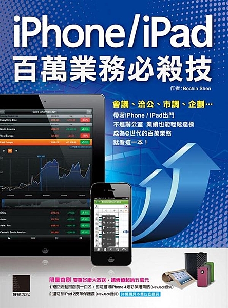 限量首刷好康雙重大放送，總價值超過五萬元 好康1. 凡寄回本書回函與活動截角前1...