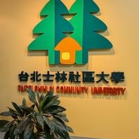 士林社大排舞進階班教學影片