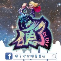 硬了騎士生活館-第一手資訊社群