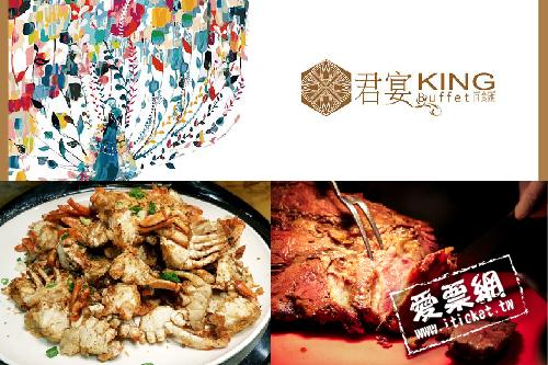 片皮烤鴨、炙燒握壽司、法國松露煎餅、進口紅酒生啤酒無限暢飲、法國藍帶甜點。 ＊＊＊＊＊＊＊＊＊＊＊＊＊＊＊＊＊＊＊ 使用說明： 1. 本券可享君宴百食匯平日午餐乙客,限平日使用,假日(週六、日、國定假