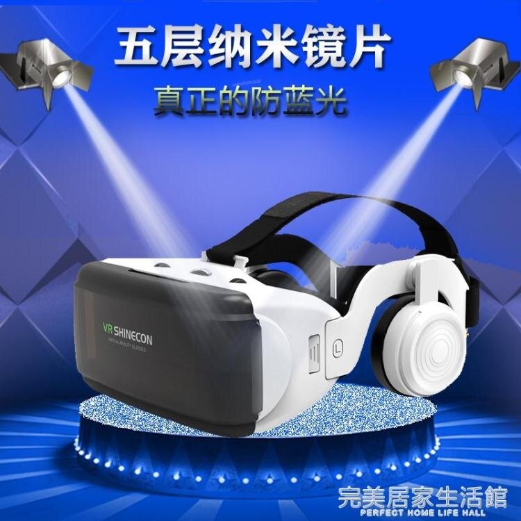 vr眼鏡虛擬現實手機專用眼睛v r頭戴式oppo華為vivo通用3d游戲va 夏末之戀