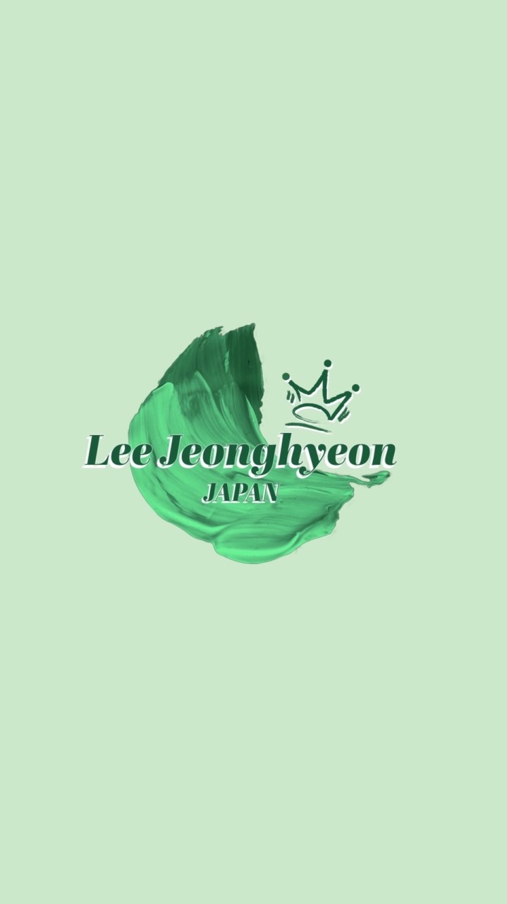 イジョンヒョン🇯🇵 Fandom【열쩡단】 🐺💚のオープンチャット