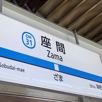 【座間高校2007卒】 同窓会2026