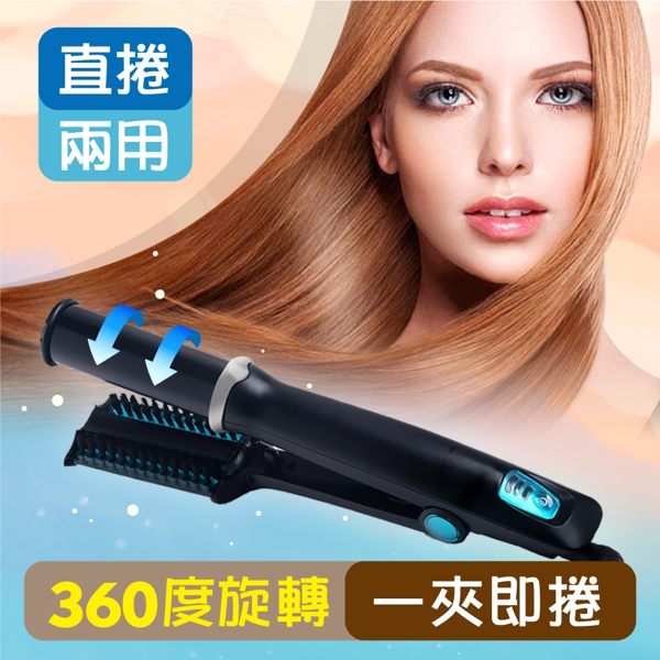 【Instyler】買一送一 360度旋轉直捲兩用陶瓷自動捲髮器 懶人 防燙 捲髮梳 賴床神器 快速加熱