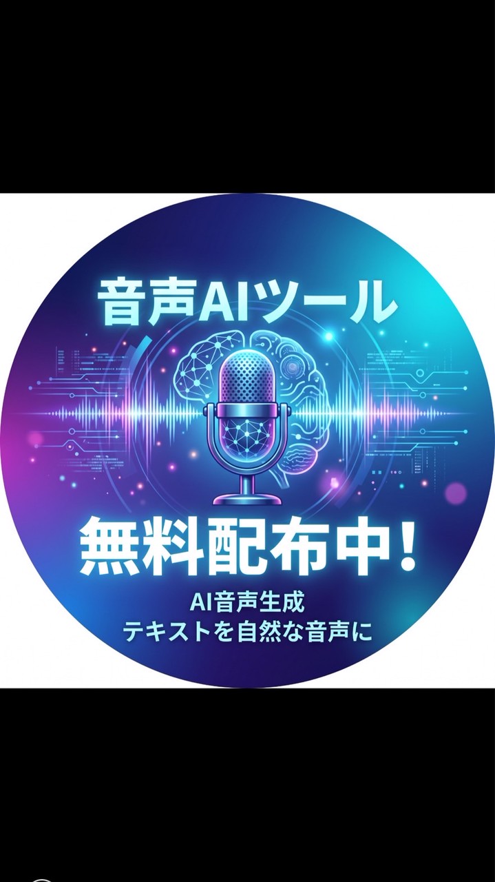 （最新）音声クローン自動ツールグループ：個人ラジオを完全自動化