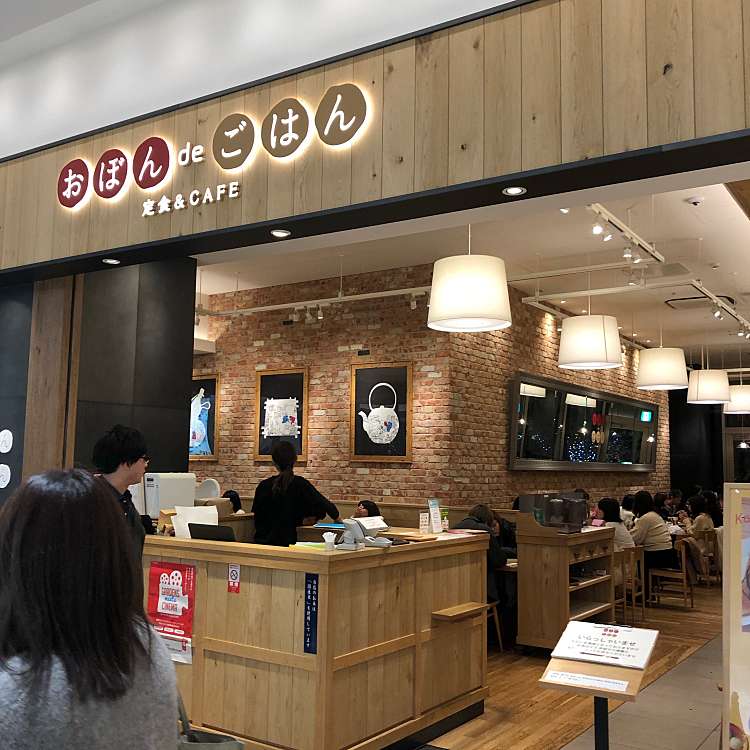 おぼん De ごはん 西宮ガーデンズ店 オボンデゴハンニシノミヤガーデンズテン 高松町 西宮北口駅 定食屋 By Line Place