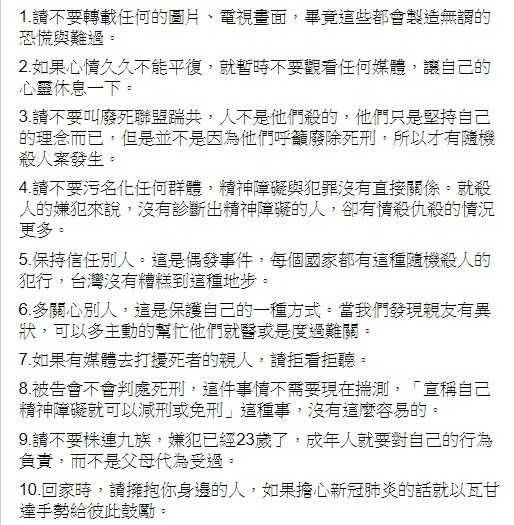 新店隨機殺人騎士慘死！妻哭喊「王秉X你在幹嘛」　廢死聯盟回應了