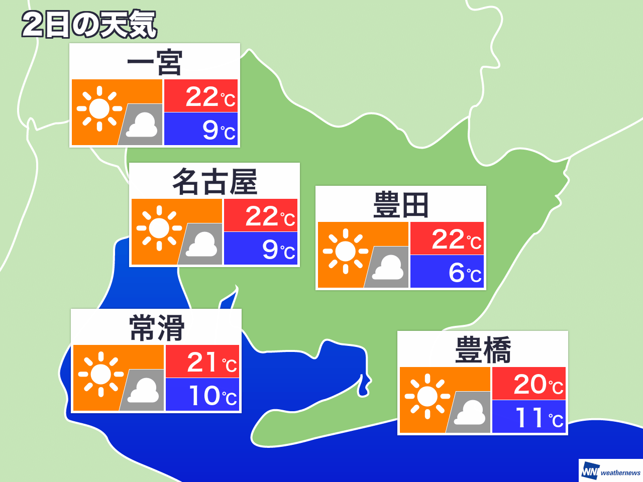 愛知 天気 明日