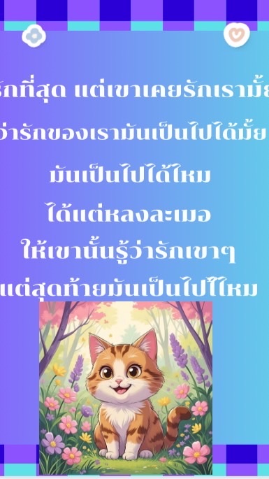 หมีเนยแสนสุดจะน่ารัก
