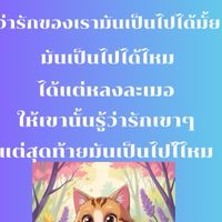 หมีเนยแสนสุดจะน่ารัก