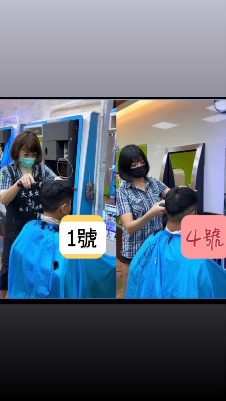 捷特快剪✂️