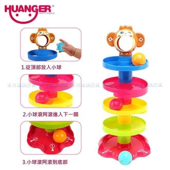 滾滾球軌道 益智玩具 軌道球 滑行軌道球 滾球塔 教育玩具 嬰幼學習成長 滑行球 保齡球【塔克】