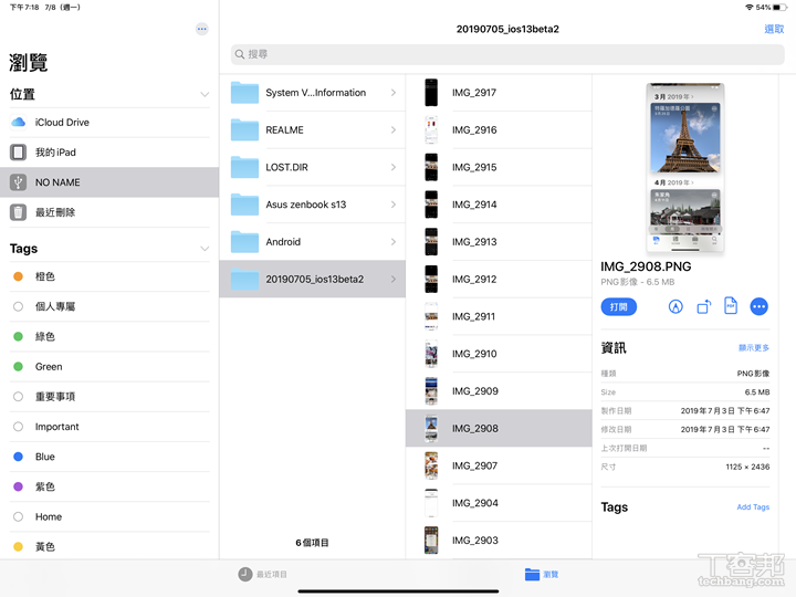 資料夾可以以不同的顯示方式呈現，例如格狀排列、條列式，或是像上圖這樣一層一層顯示。