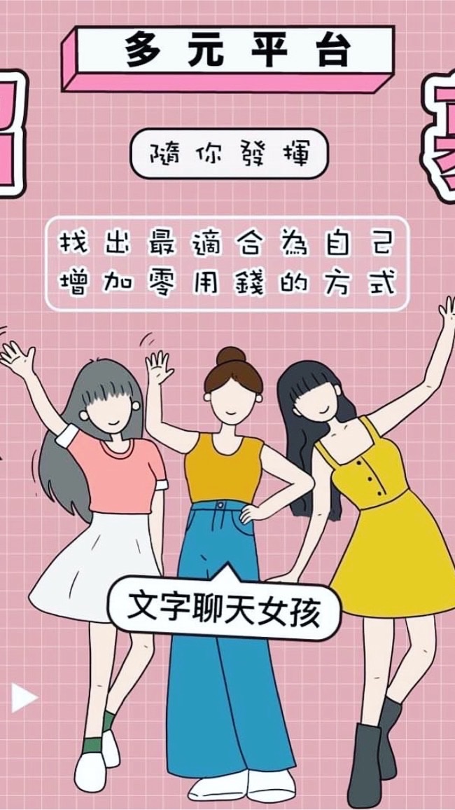 Motis_Ivy-PC主播群
