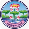จ๊อปเงินสดรายวันคลังJ&Tคลังอุบล