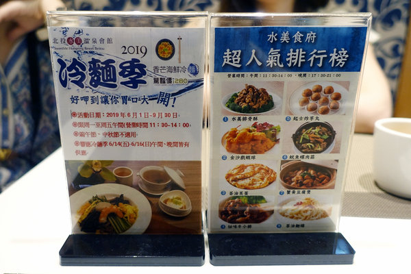 北投水美溫泉會館-北投泡湯美食，到北投溫泉飯店泡溫泉、吃酒家菜美食、羊毛氈手作diy，新北投車站景點，北投泡湯一日遊