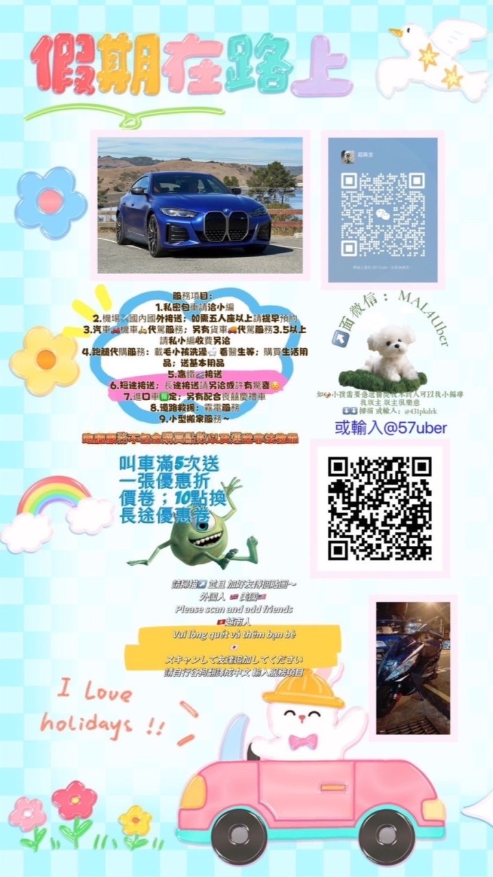 台中超 麻吉 MAL 白牌 .多元化 服務
