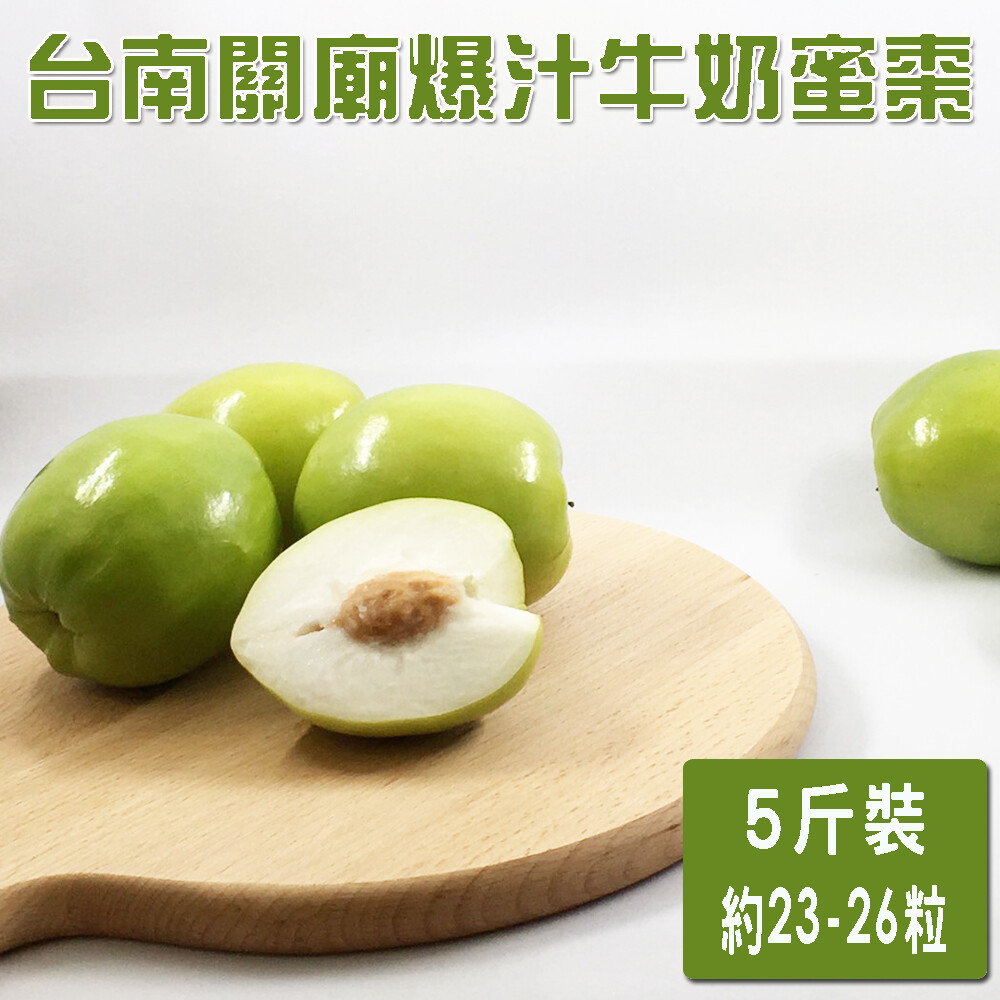 ★自然環境耕作 ★網室栽種 清脆鮮甜較耐保存 ★以牛奶有機肥料栽種 粒粒飽滿多汁 【關於我們】 胡爸爸是關廟鄉農會果樹產銷第13班班長,務農一輩子,堅持自然環境耕種,並且選用價格昂貴的有機肥料,所種出