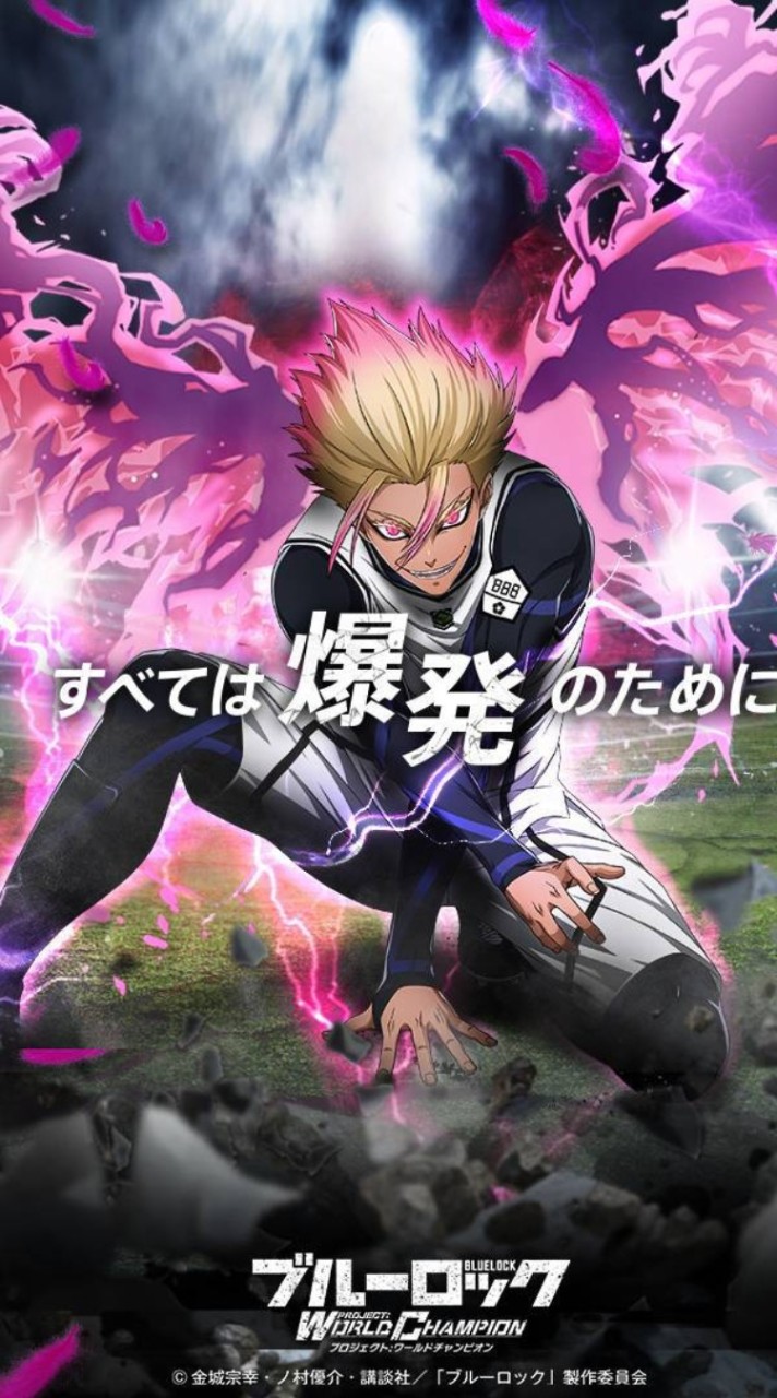 ブルーロックpwcに革命を