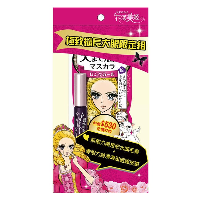 花漾美姬極致纖長大眼限定組 6g+0.4ml