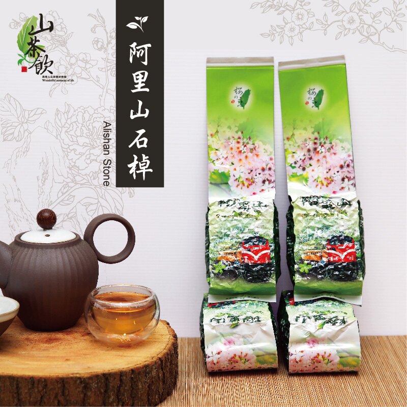 【山茶飲】阿里山金萱高冷茶 台灣茶/高山茶/阿里山茶/茶葉/金萱茶/全館滿499免運！