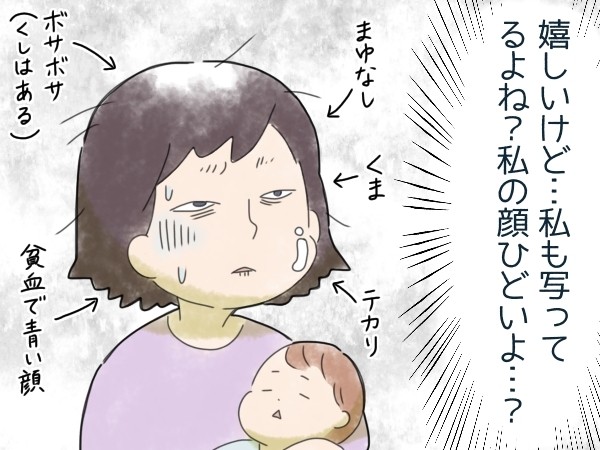 ママ見て アピール猛烈すぎぃ うんうんすごいね そろそろ寝よ Conobie