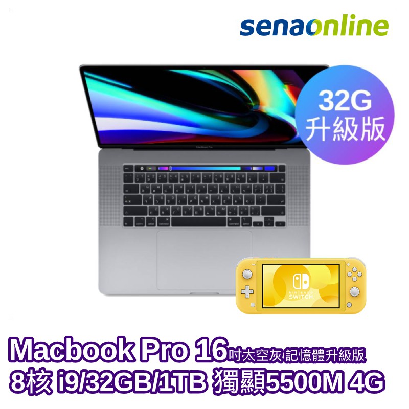 Nintendo Switch Lite 黃 (台灣公司貨)【商品特色】*處理器：Intel Core i9 處理器*記憶體：32GB 2666MHz DDR4 記憶體*儲存空間：1TB 儲存空間*繪