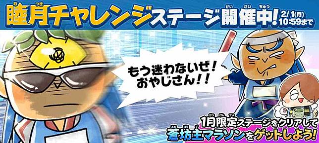 21年就以休閒鬼太郎打頭陣 新年限定的 新年扭蛋 21福袋 等新年活動一齊開跑 Funglr Games Line Today