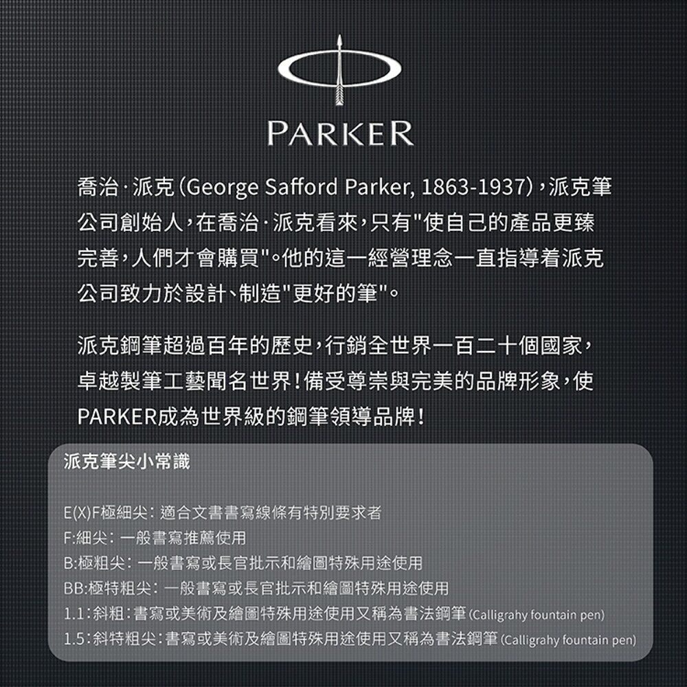 派克 PARKER PREMIER 尊爵系列 玫瑰金 鋼珠筆 P0960810