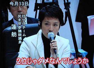 蓮舫議員兒子登場tbs節目網民高呼太帥了 日本集合 Line Today