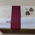 赤福餅銘々箱 - 実際訪問したユーザーが直接撮影して投稿した栄和菓子赤福 松坂屋名古屋店の写真のメニュー情報