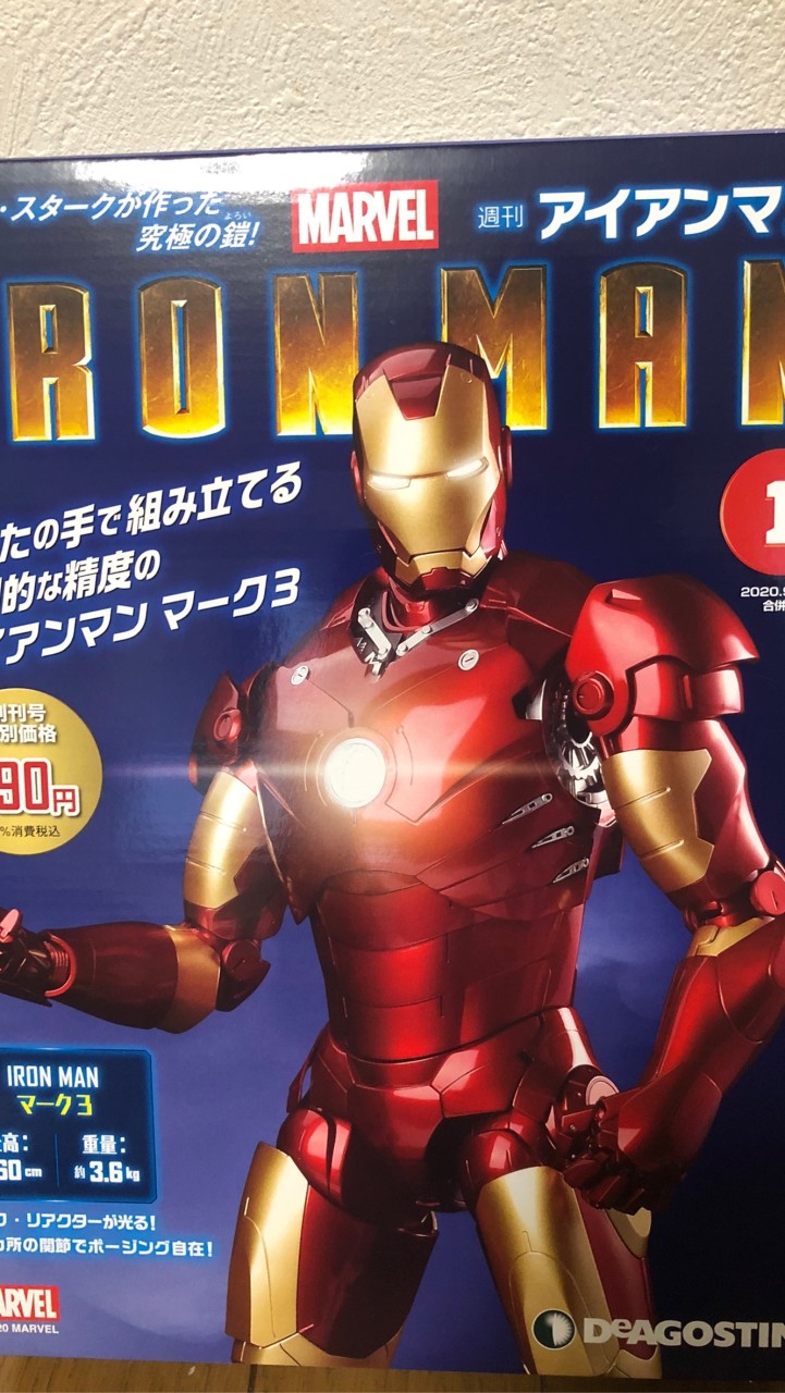 【MARVEL】アイアンマン【ディアゴスティーニ】のオープンチャット