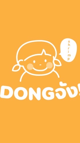 DONGจัง!🍤🍚