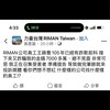 白菜寶寶 受害者 燿爺 李文燿 接受 委託 維權 向 吳素慧 王蒔喬 求償